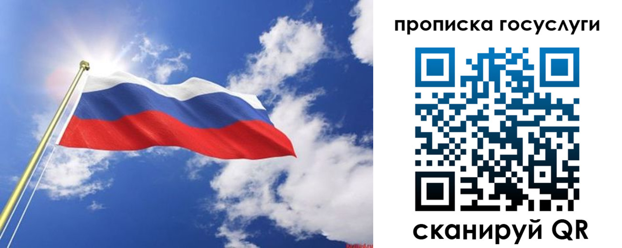 временная регистрация собственник в Калининске
