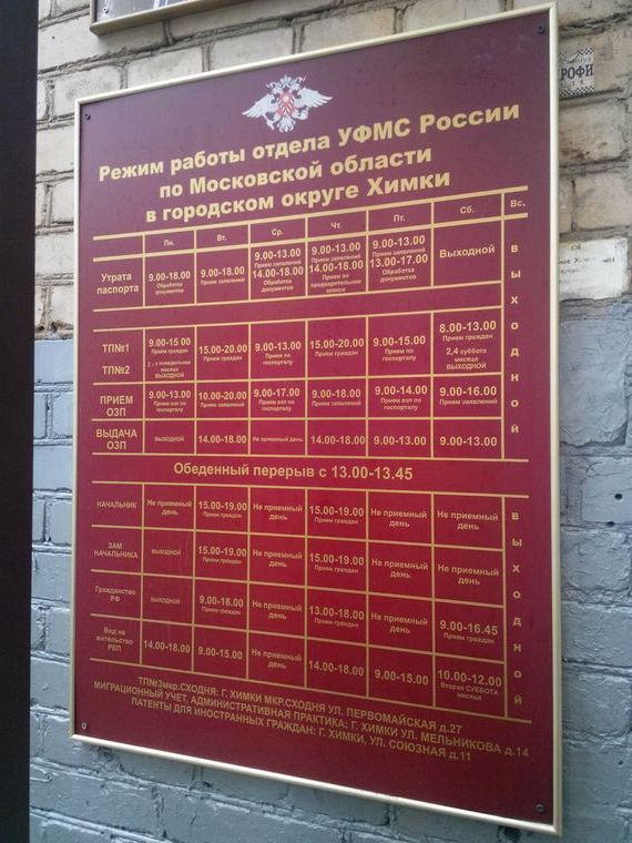 прописка в Калининске